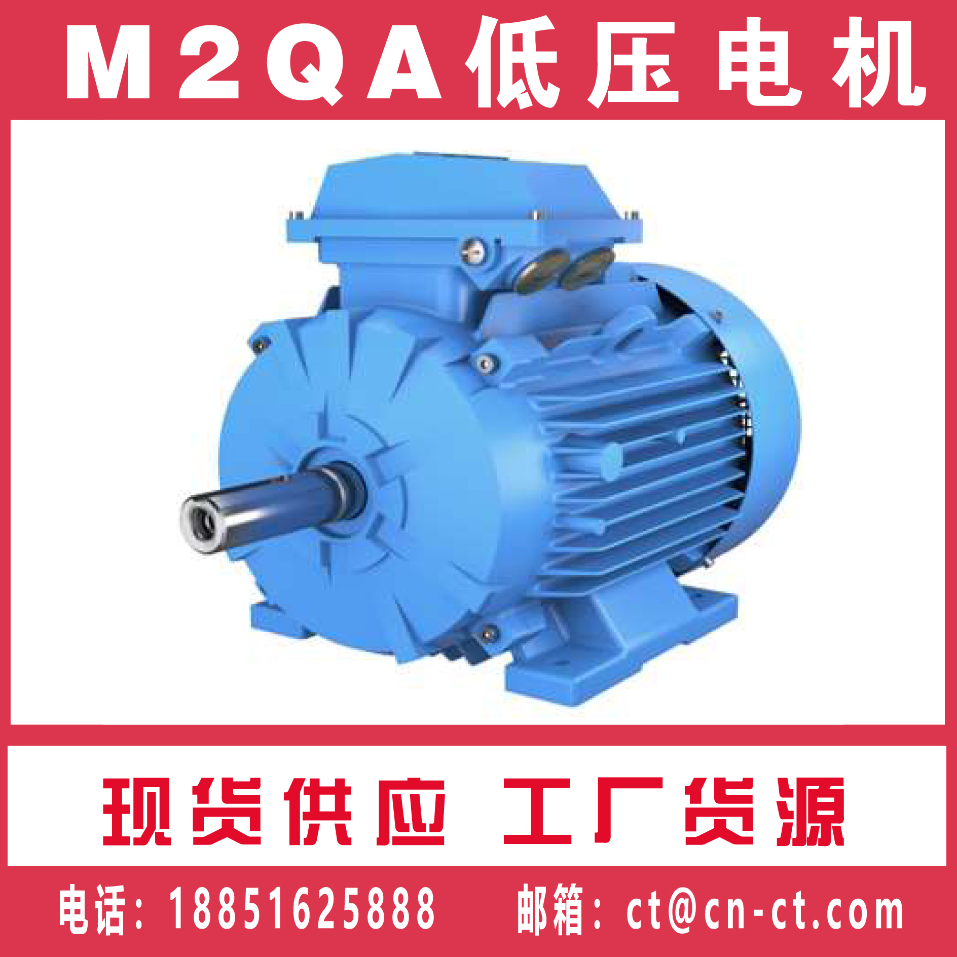 IE2/IE3 M2QA低壓電機(jī)