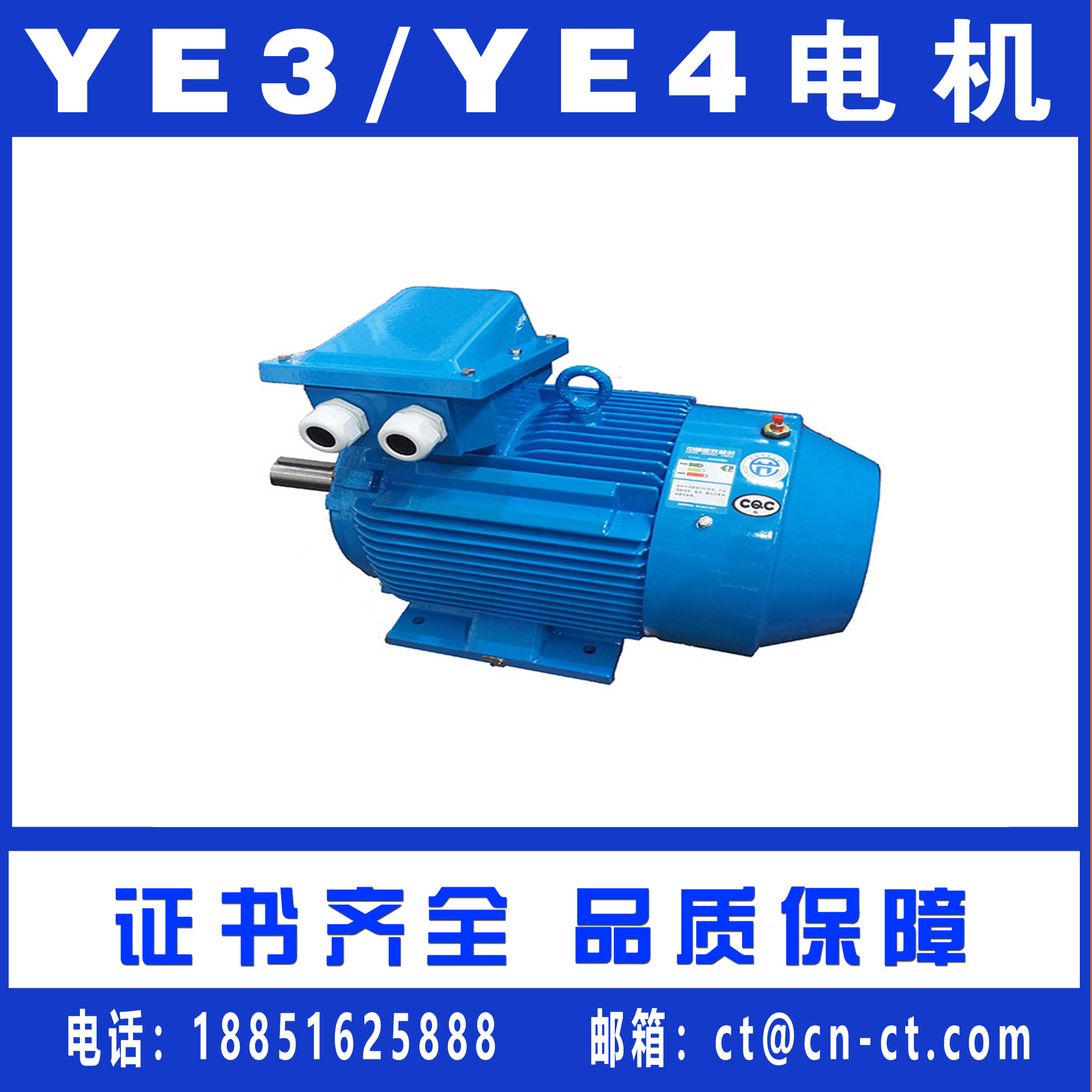 YE3/YE4低壓電機(jī)