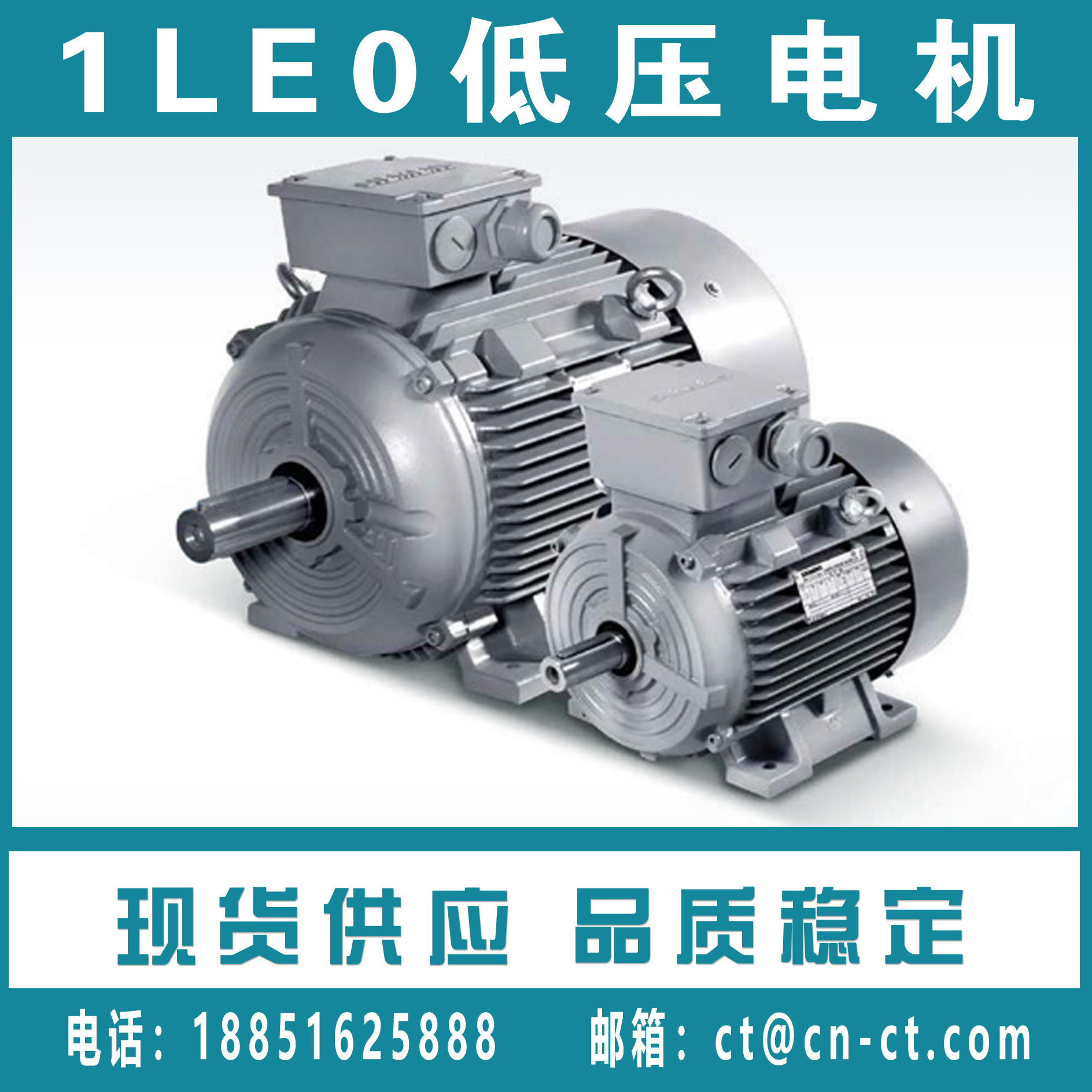 <strong>1LE0系列低壓電機(jī)</strong>